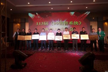 创宇织造主办成果大会完美落幕